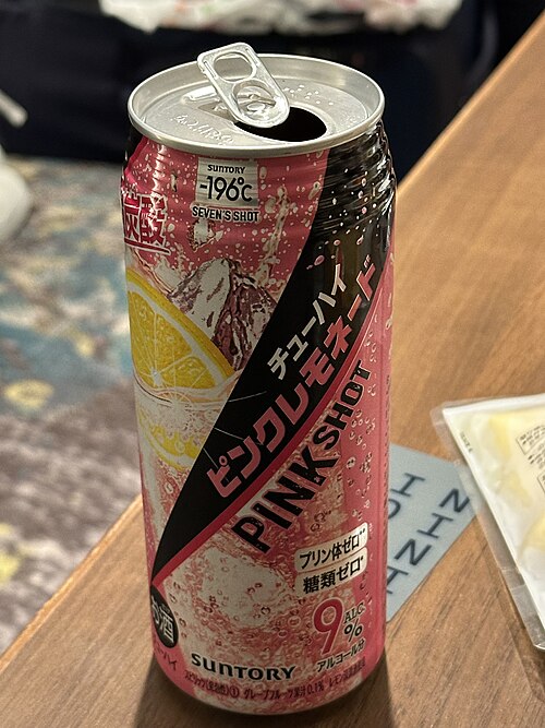 岩塩トマトハイ（※イメージ）