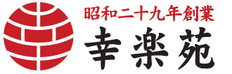 幸楽苑