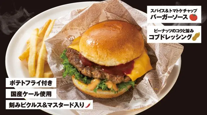 イチオシ！！ガストスマッシュバーガー