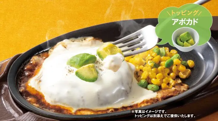 チーズＯＮチーズＩＮハンバーグ＆アボカド