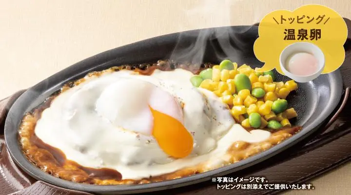 チーズＯＮチーズＩＮハンバーグ＆温泉卵