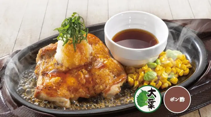 ジューシー若鶏グリル大葉おろし