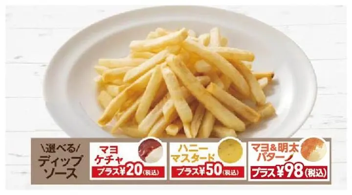 山盛りポテトフライ