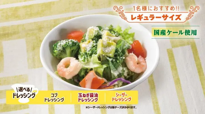 海老アボカドと彩り野菜のサラダ（S）
