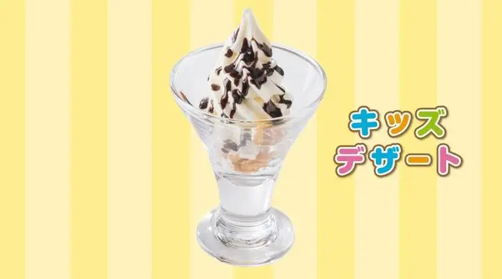 キッズソフト（チョコ）