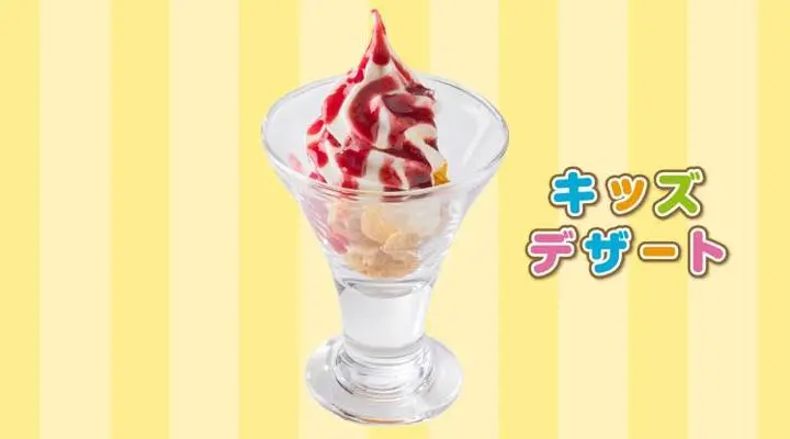 キッズソフト（ベリー）