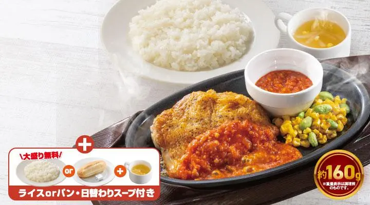 ジューシー若鶏グリルガーリックソースランチ(ライス付き)