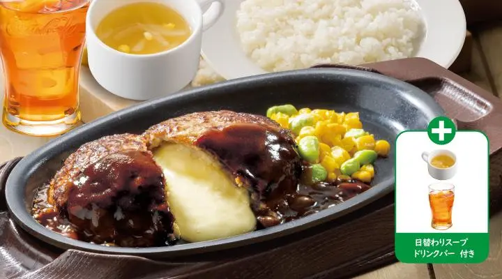 チーズＩＮハンバーグセット