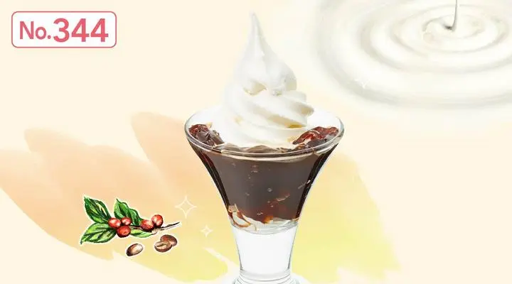 コーヒーゼリーのミニサンデー