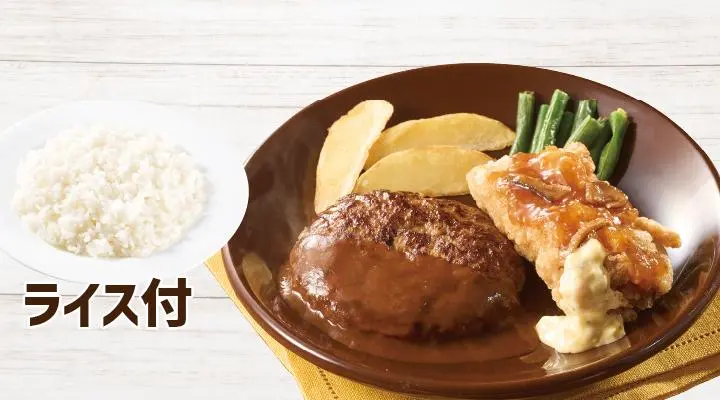 ハンバーグ＆竜田チキン甘辛醤ソースランチ