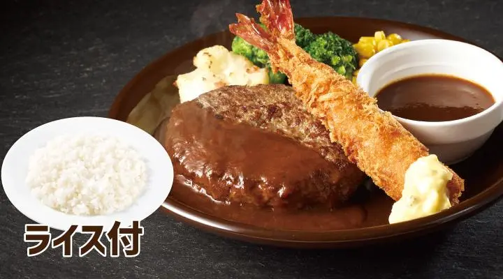アンガスビーフ100％ステーキハンバーグデミグラスソース＆海老フライランチ