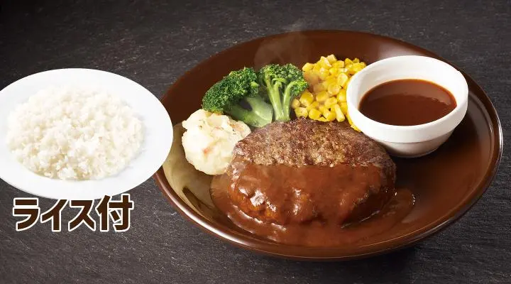 アンガスビーフ100％ステーキハンバーグデミグラスソースランチ
