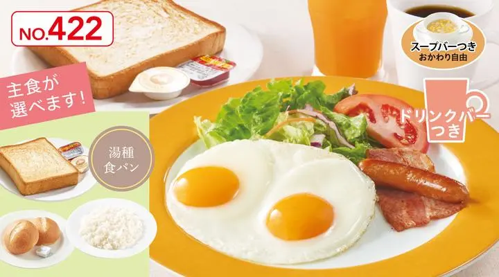 目玉焼きモーニング
