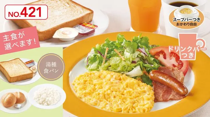 スクランブルエッグモーニング