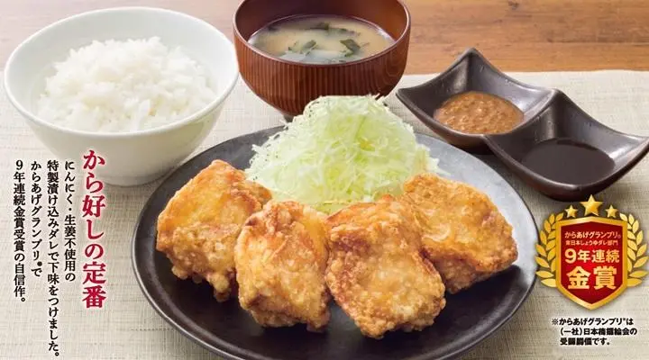 から好し定食【4個】