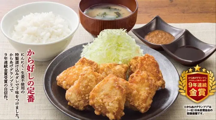 から好し定食【6個】