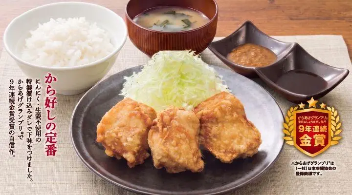 から好し定食【3個】