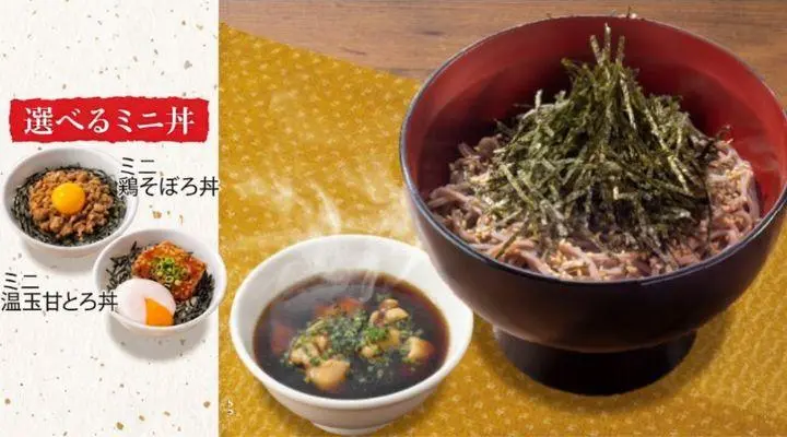 鶏つけ汁蕎麦＆ミニ丼セット