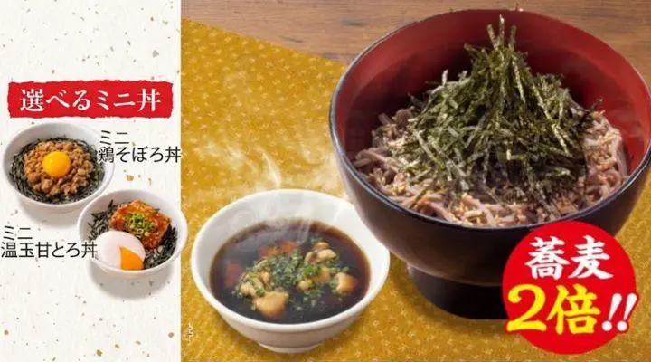 ★蕎麦2倍★鶏つけ汁蕎麦＆ミニ丼セット