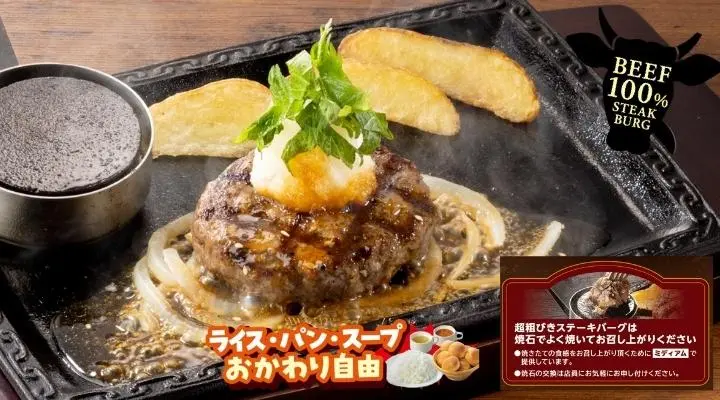 しそ香る和風おろし超粗びきステーキバーグ