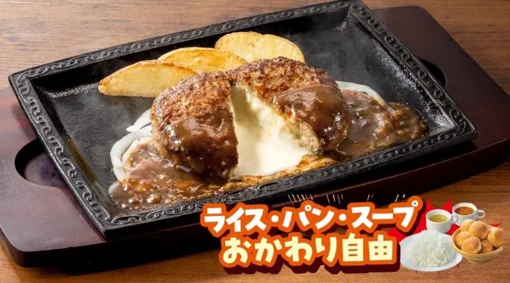チーズINハンバーグ