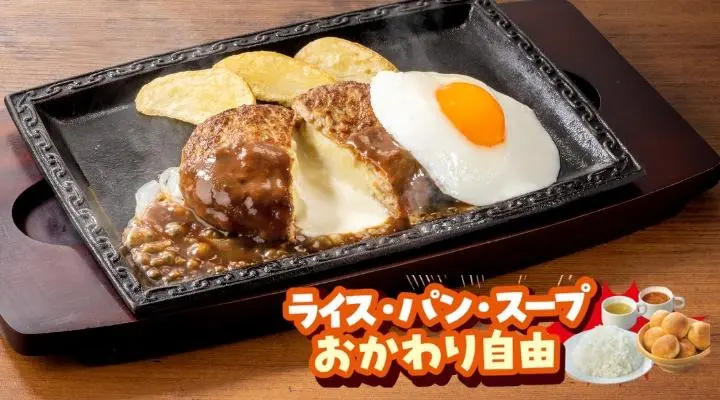 チーズINハンバーグ＆目玉焼き