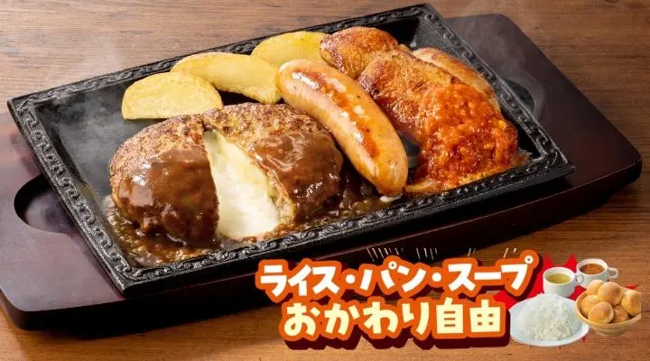 チーズINハンバーグミックスグリル