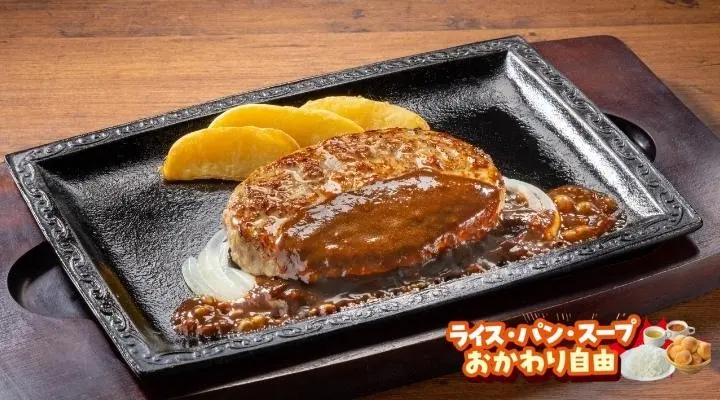 ハンバーグ