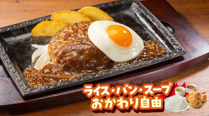 ハンバーグ＆目玉焼き