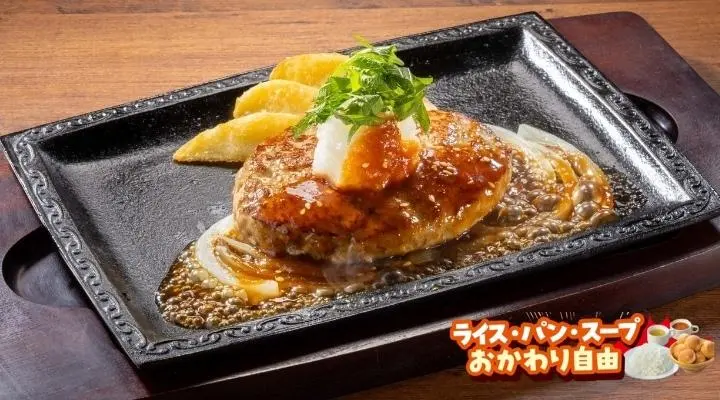 しそ香る和風おろしハンバーグ