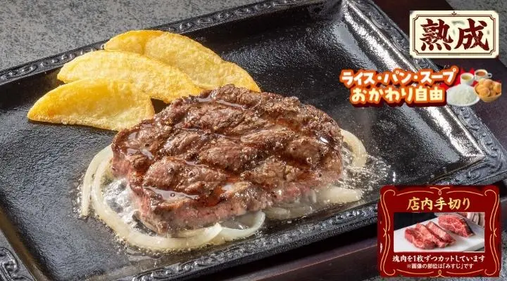 みすじステーキ(約100g)