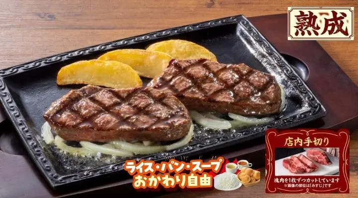 みすじステーキ（約200g）（約100g×2枚）