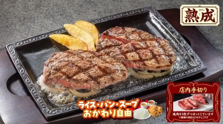 みすじステーキ（約300g）（約150g×2枚）
