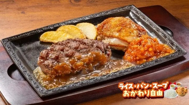 みすじステーキ(約100g)＆チキングリル
