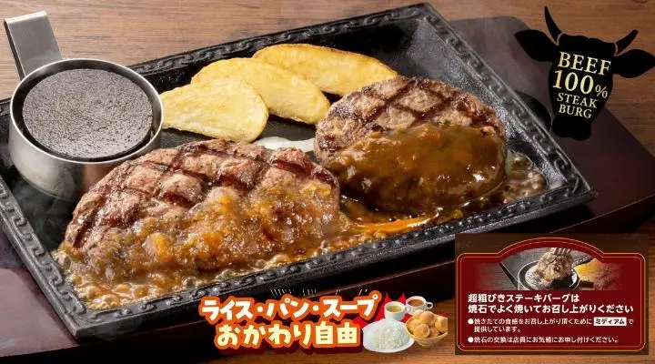 みすじステーキ(約100g)＆超粗びきステーキバーグ