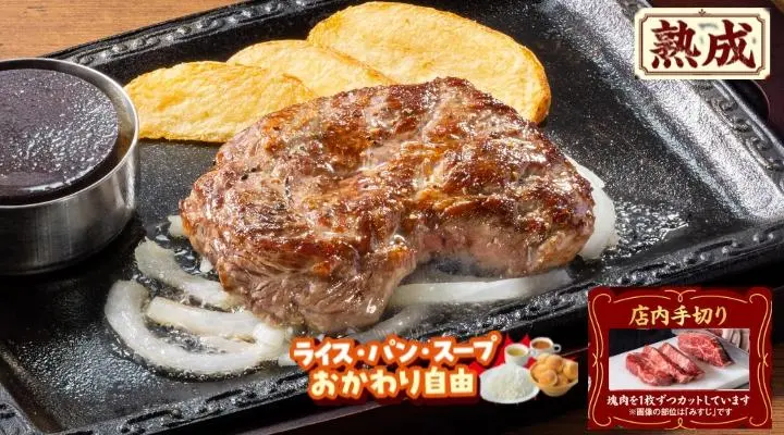 ラウンドステーキ(約120g)