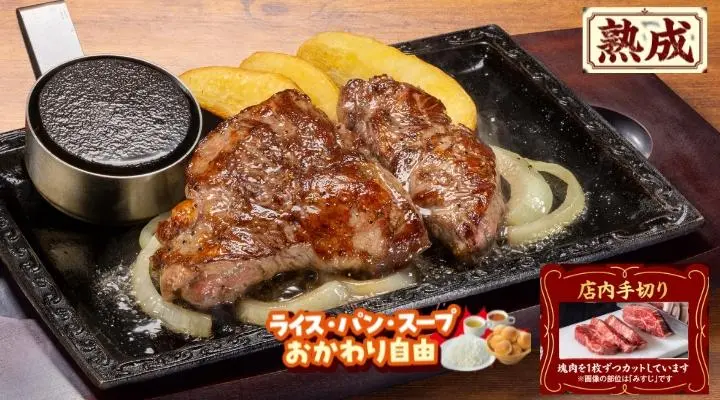 ラウンドステーキ(約180g)