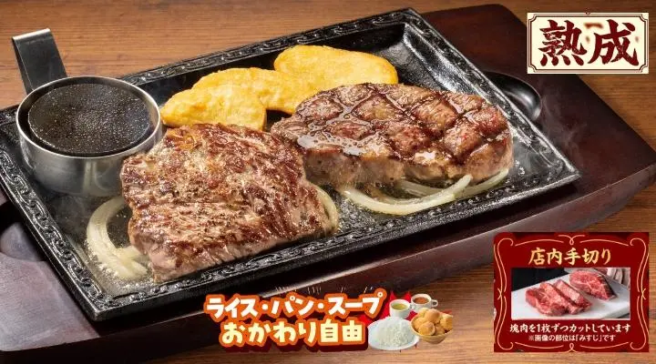 ラウンドステーキ(約120g)＆みすじステーキ(約100g)