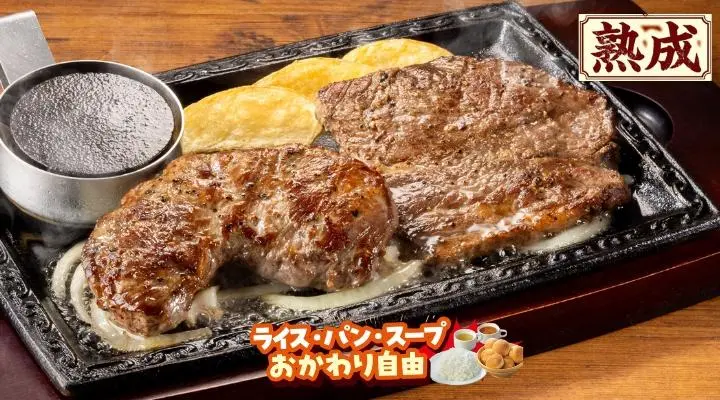 ラウンドステーキ（約120g）＆肩ロースステーキ（約120g）