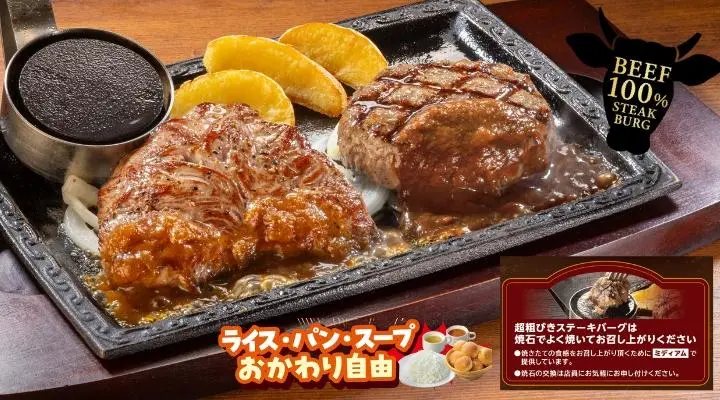 ラウンドステーキ(約120g)＆超粗びきステーキバーグ