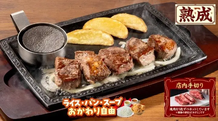 乱切りステーキ(約120g)
