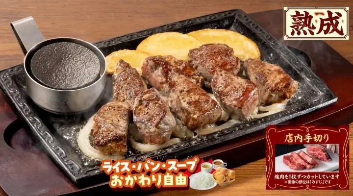 乱切りステーキ(約180g)