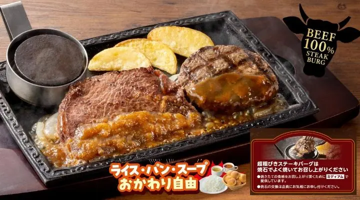 肩ロースステーキ（約120g）＆超粗びきステーキバーグ