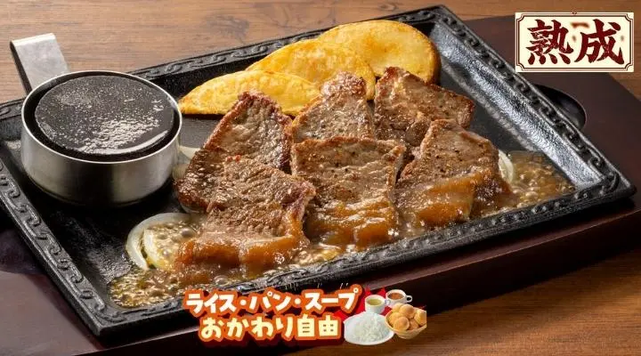 やわらかカットステーキ(約120g)