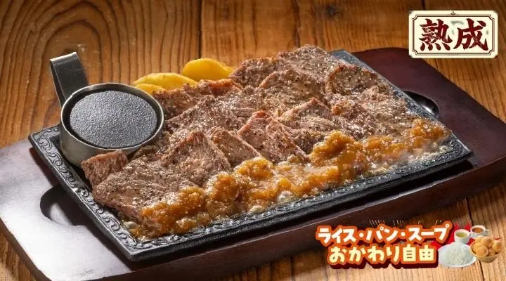 MEGA盛りやわらかカットステーキ(約400g)
