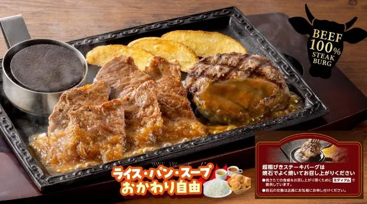 やわらかカットステーキ（約120g）＆超粗びきステーキバーグ