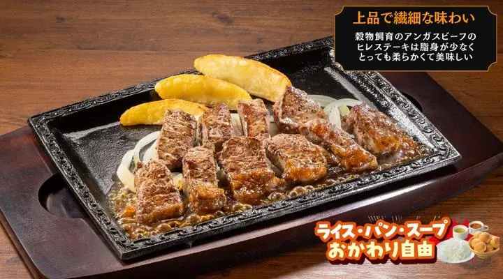 ヒレカットステーキ(約150g)