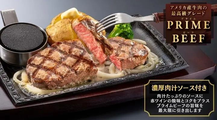 プライムサーロインステーキ(約200g)