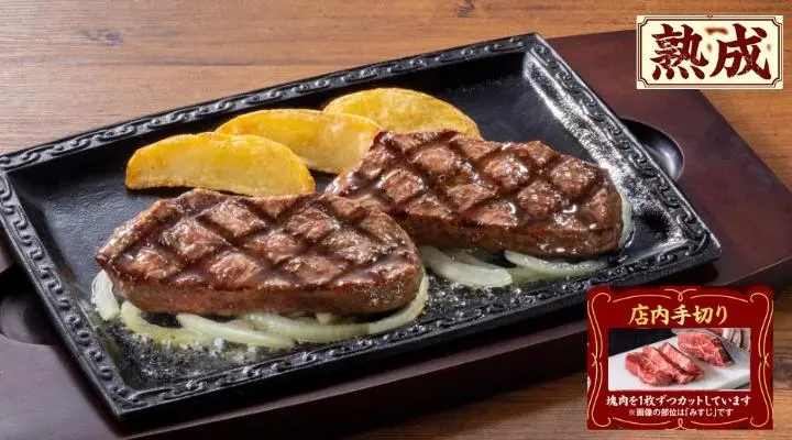 みすじステーキ(約200g)（約100g×2枚）