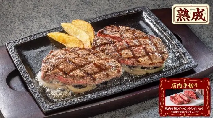 みすじステーキ(約300g)（約150g×2枚）